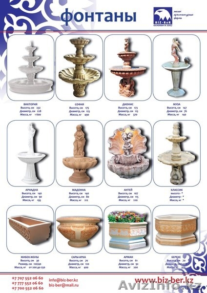 Производство-продажа МАФ: фонтаны, вазоны, фонари, садовые скульптуры и т.д. - Изображение #7, Объявление #339006