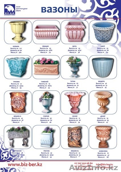 Производство-продажа МАФ: фонтаны, вазоны, скамейки садово-парковые - Изображение #1, Объявление #121021