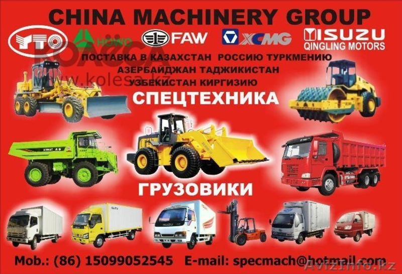 Самосвал HOWO ZZ3257N3847A - Изображение #4, Объявление #773822