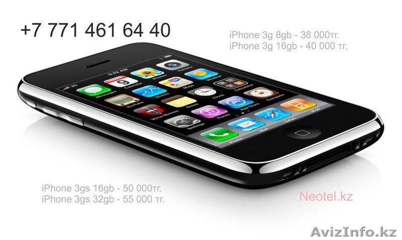 Сотовые телефоны оптом и в розницу, Apple iPhone, так же iPad, iPod, iMac - Изображение #1, Объявление #780672