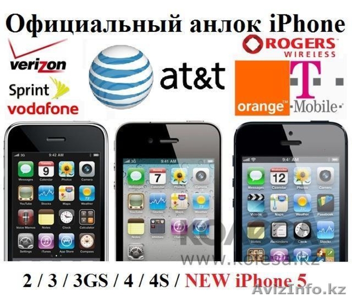 77017588983 РАЗБЛОКИРОВКА iphone 8 8+7 66g5s5g4s4Алматы Астана IPhone - Изображение #5, Объявление #639728