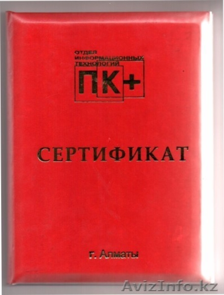 Как стать системным администратором. - Изображение #4, Объявление #781634