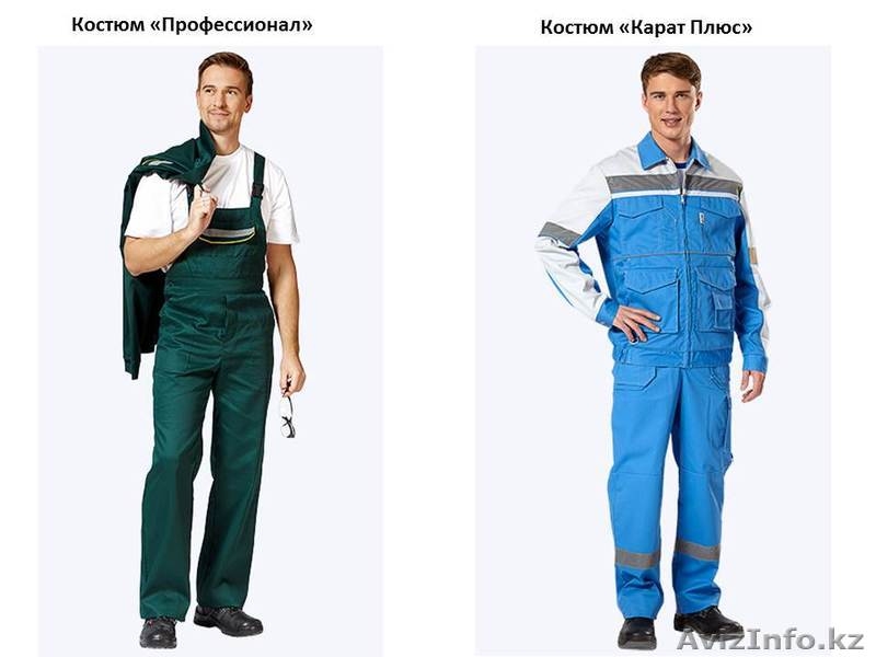 Спецодежда в Алматы для всех сфер деятельности - Изображение #4, Объявление #773511