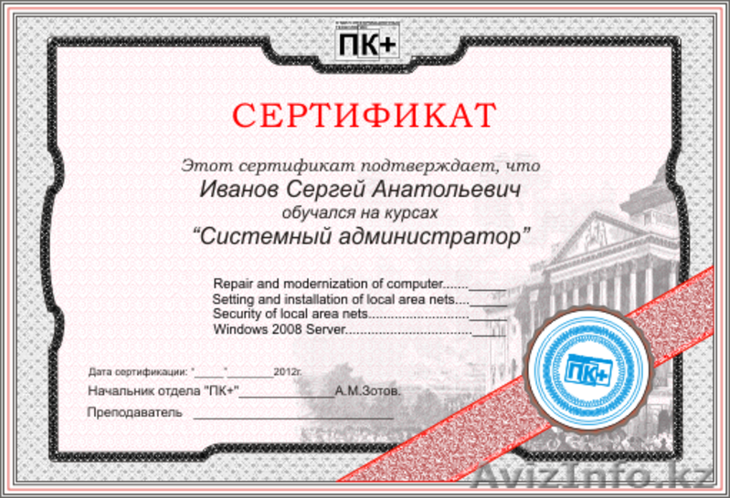 Как стать системным администратором. - Изображение #3, Объявление #781634