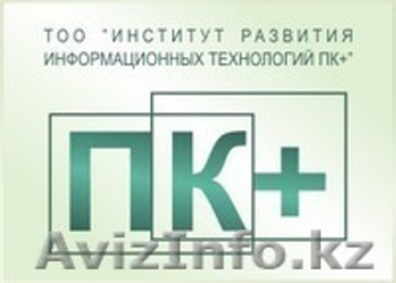 Локальные сети, обучение - Изображение #3, Объявление #781628