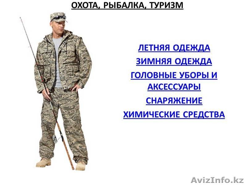 Спецодежда в Алматы для всех сфер деятельности - Изображение #1, Объявление #773511