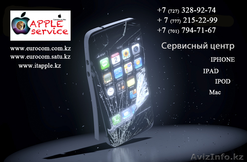 Не работает камера на iPhone в Алматы, Замена камеры на IPHONE 3G,3Gs,4G,4S,5 - Изображение #6, Объявление #788779