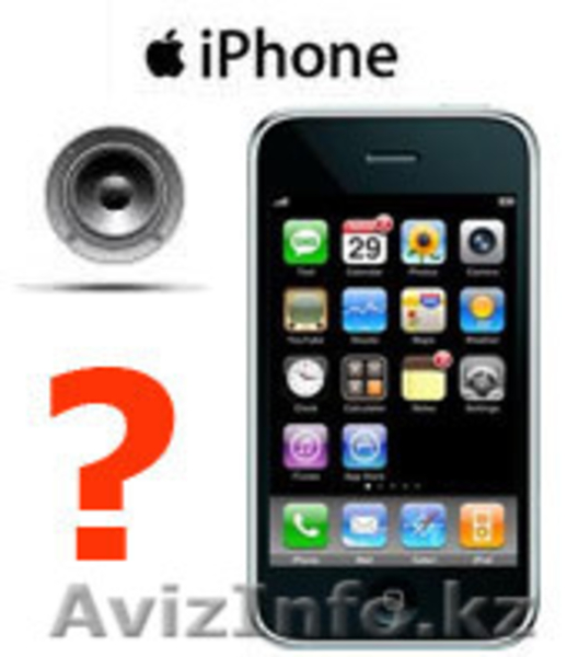 Пропал звук iPhone в Алматы, Ремонт звука на IPHONE 3G,3Gs,4G,4S,5 в Алматы - Изображение #1, Объявление #788782