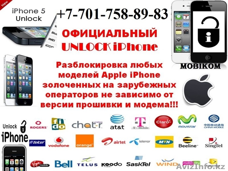 +7-701-758-89-83 ВИТАЛИЙ разблокировка IPHONE 8 8+ 7+766g5s5g4s4g  по  - Изображение #2, Объявление #671534