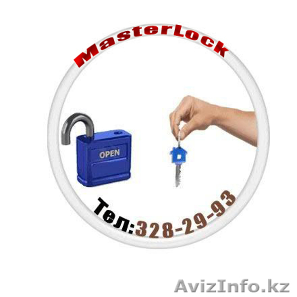 Предлагаем услуги специалистов по вскрытию (открытию) замков, сейфов ...