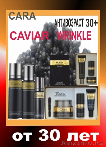 Южно - Корейская косметика \" КАРА \" - Изображение #2, Объявление #832036