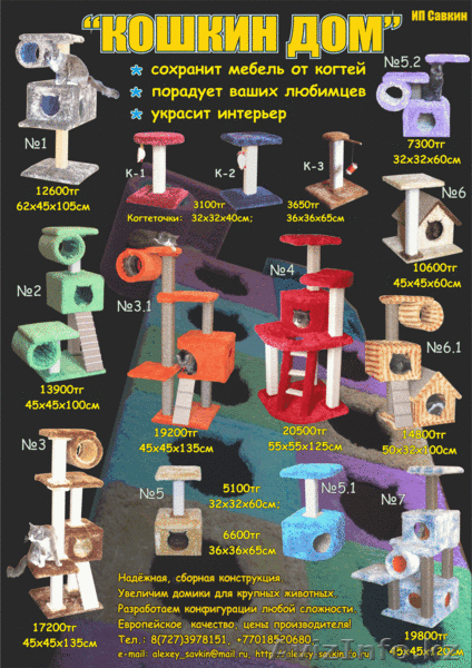домики для кошек - Изображение #7, Объявление #279298