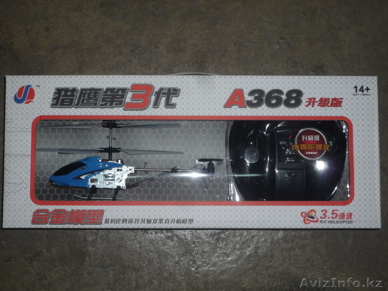 Радиоуправляемые вертолеты - Изображение #5, Объявление #817685