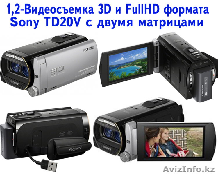 Видеосъемка Full HD, 3D форматов уникальной видеокамерой с оптикой G класса  - Изображение #2, Объявление #846219