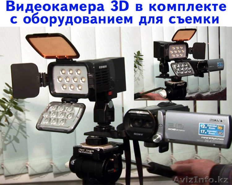 Видеосъемка Full HD, 3D форматов уникальной видеокамерой с оптикой G класса  - Изображение #1, Объявление #846219