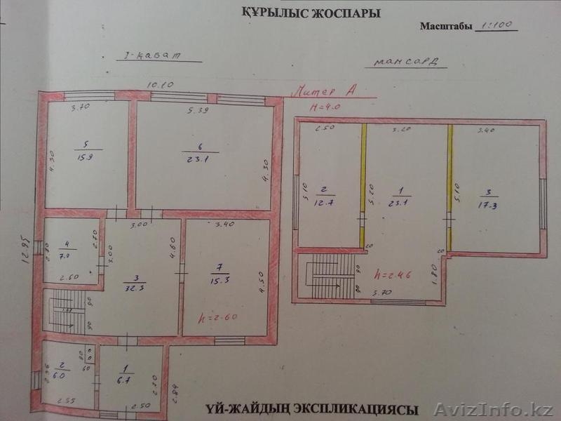Продам дом,ТОРГ уместен - Изображение #5, Объявление #847138