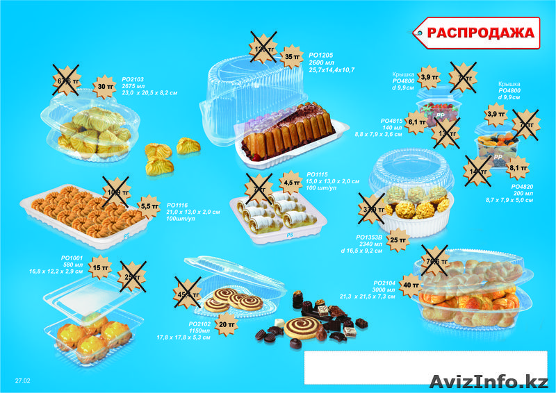 Распродажа контейнеров и емкостей для продуктов. - Изображение #1, Объявление #844048