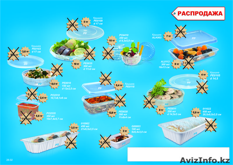 Распродажа контейнеров и емкостей для продуктов. - Изображение #2, Объявление #844048