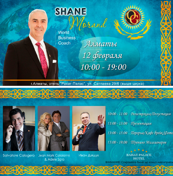 Мастер-класс "Миллионер за 18 месяцев"! - Изображение #4, Объявление #835310