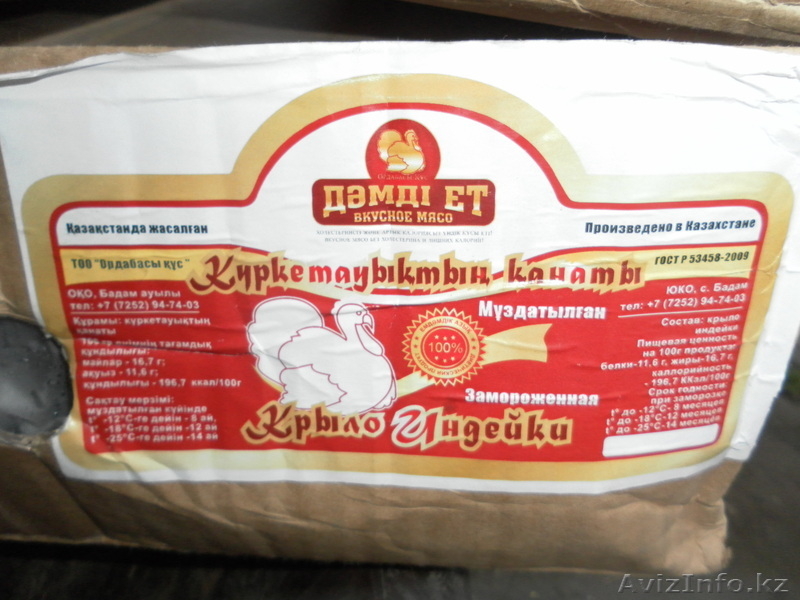 Низкокалорийное,диетическое мясо индейки. - Изображение #5, Объявление #841824