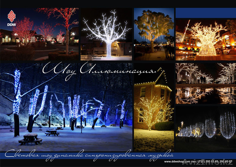 Праздничная иллюминация. Гирлянды. - Изображение #1, Объявление #839973