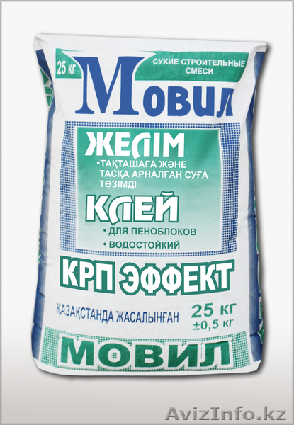 СТРОИТЕЛЬНЫЕ КЛЕИ МОВИЛ - Изображение #1, Объявление #838299