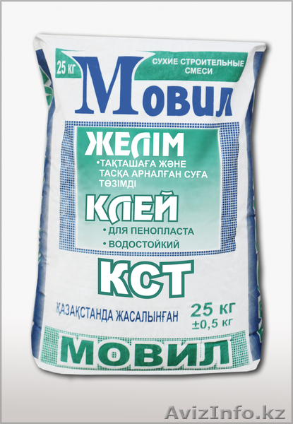 СТРОИТЕЛЬНЫЕ КЛЕИ МОВИЛ - Изображение #6, Объявление #838299