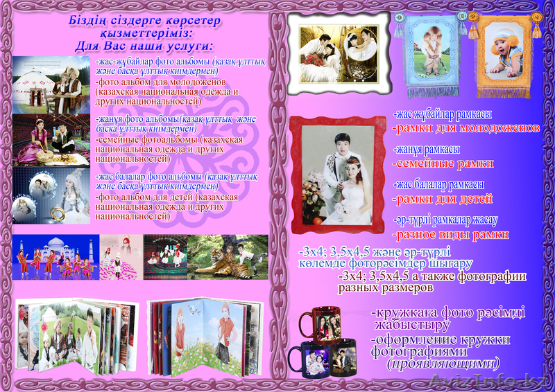 Фото салон "Куә бол" - Изображение #5, Объявление #842191