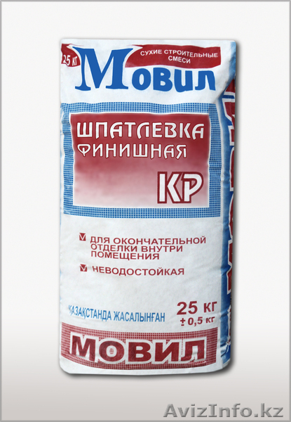 ШПАТЛЕВКИ  МОВИЛ - Изображение #3, Объявление #838292