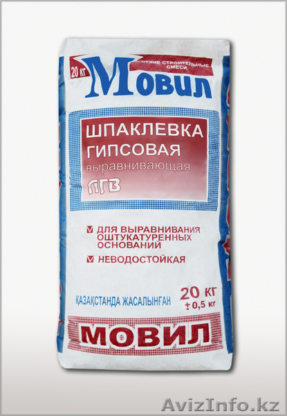 ШПАТЛЕВКИ  МОВИЛ - Изображение #2, Объявление #838292