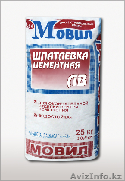 ШПАТЛЕВКИ  МОВИЛ - Изображение #1, Объявление #838292