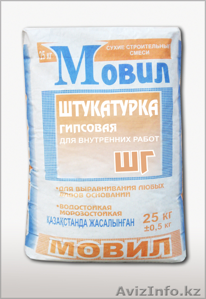 ШТУКАТУРКИ  МОВИЛ - Изображение #3, Объявление #838283