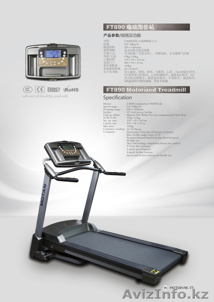 ГОРОД АЛМАТЫ СПОРТИВНЫЕ ТОВОРЫ ЭЛЕКТРИЧЕСКИЕ БЕГОВЫЕ ДОРОЖКИ  ВЕЛО ТРИНАЖОРЫ  - Изображение #6, Объявление #872242