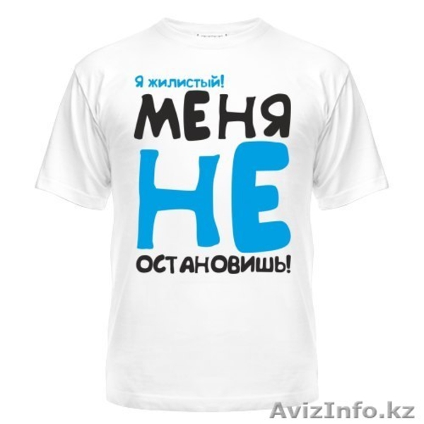 Футболки под сублимацию - Изображение #2, Объявление #867273