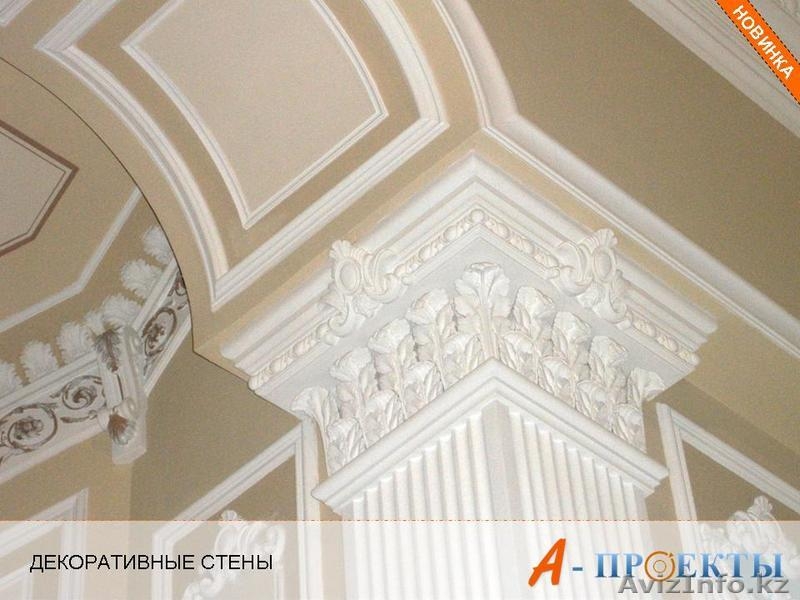 Колонны и пилястры в Алматы, Декоративные колонны в Алматы, на заказ в - Изображение #7, Объявление #865798