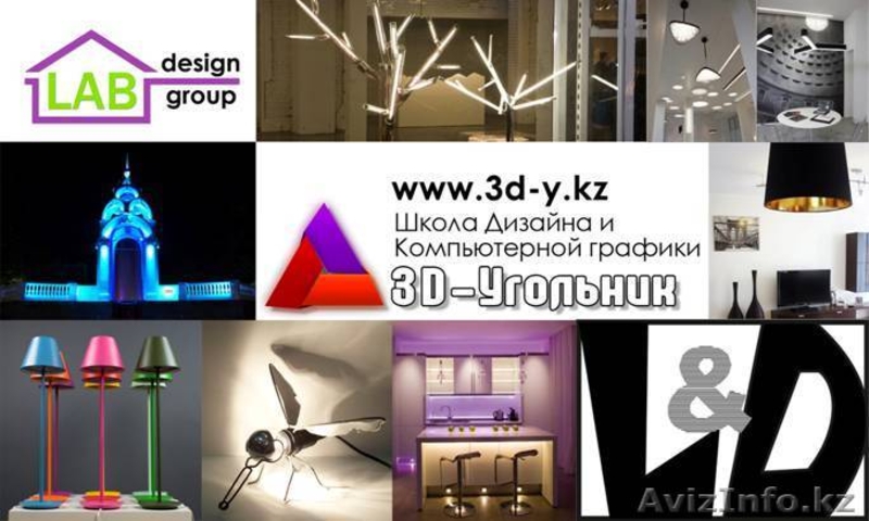 3Ds Max, AutoCAD, Corel Draw, Photoshop, Illustrator, ArchiCAD  Алматы - Изображение #5, Объявление #784982