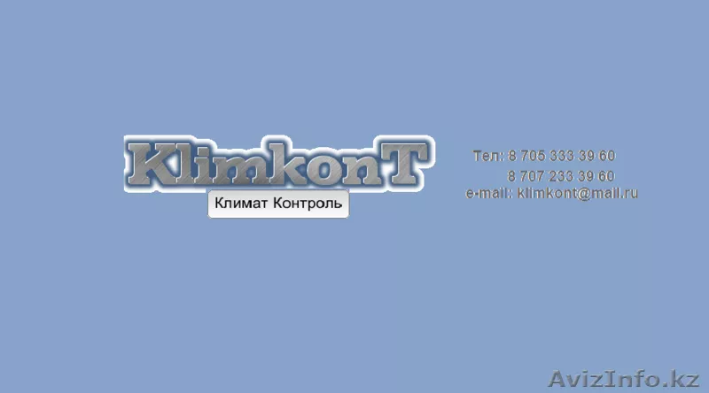 Профессиональный ремонт и сервисное обслуживание кондиционеров   - Изображение #5, Объявление #859546