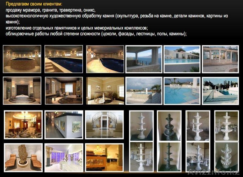 Мрамор, травертин, гранит, гибкий камень, изделия из натурального камня - Изображение #1, Объявление #865443