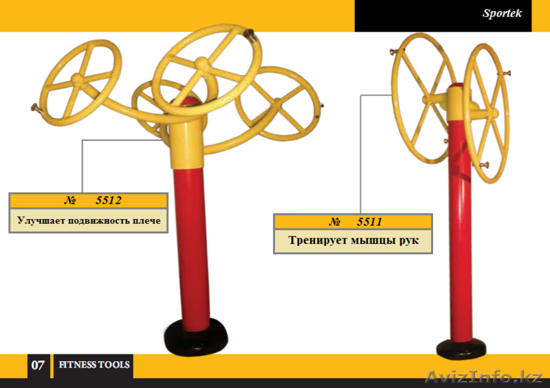 Уличные тренажеры,Тренажеры для открытых площадок,Спортивные Тренажеры - Изображение #5, Объявление #851331