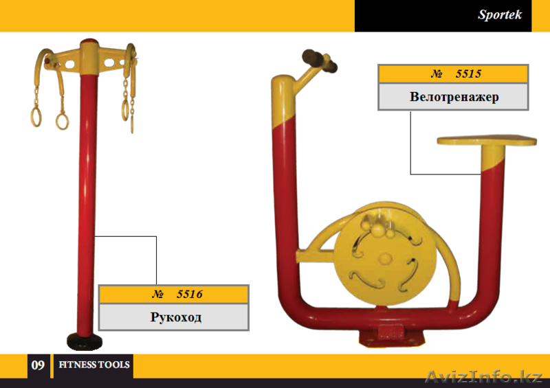 Уличные тренажеры,Тренажеры для открытых площадок,Спортивные Тренажеры - Изображение #7, Объявление #851331