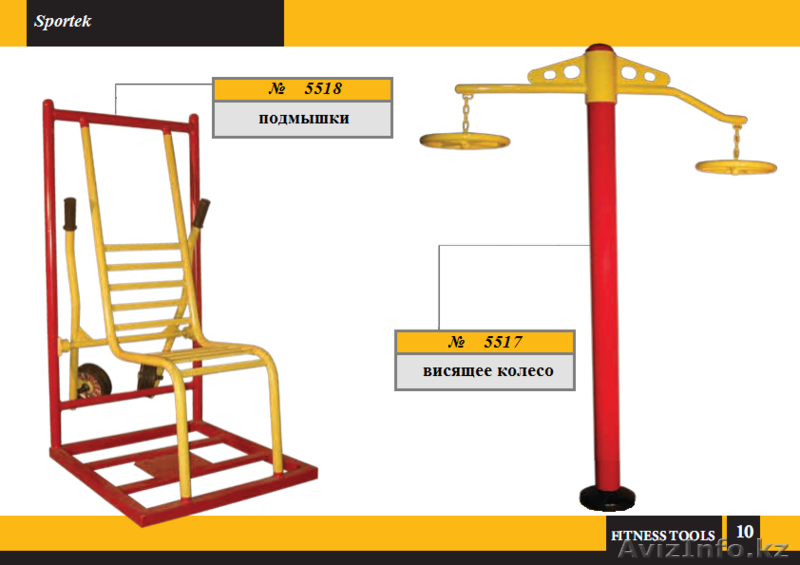 Уличные тренажеры,Тренажеры для открытых площадок,Спортивные Тренажеры - Изображение #8, Объявление #851331