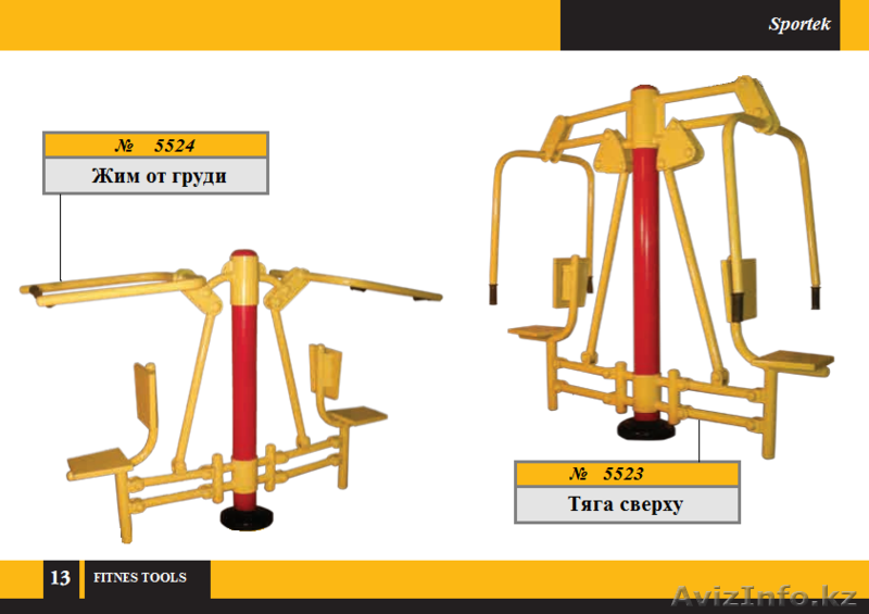 Уличные тренажеры,Тренажеры для открытых площадок,Спортивные Тренажеры - Изображение #9, Объявление #851331