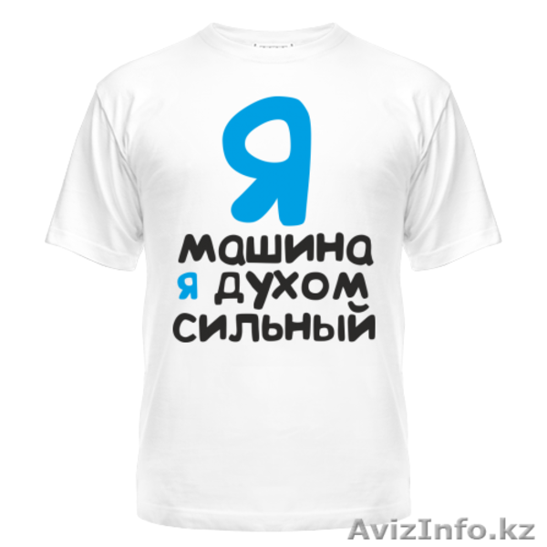 Футболки под сублимацию - Изображение #3, Объявление #867273