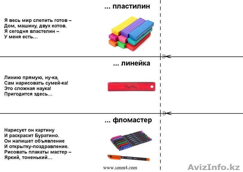 Преподаватель ИЗО, педагог-художник - Изображение #6, Объявление #864804