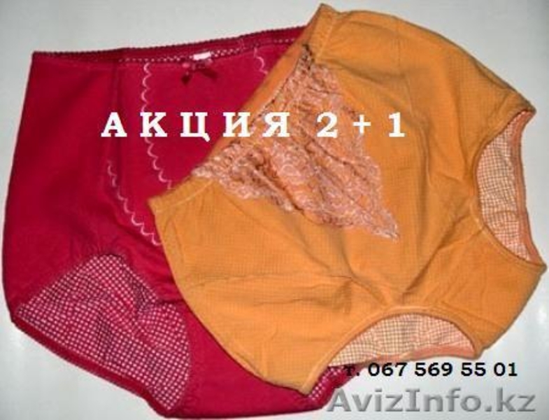 Акция на Оздоровительные прокладки с биофотонами  - Изображение #3, Объявление #873192