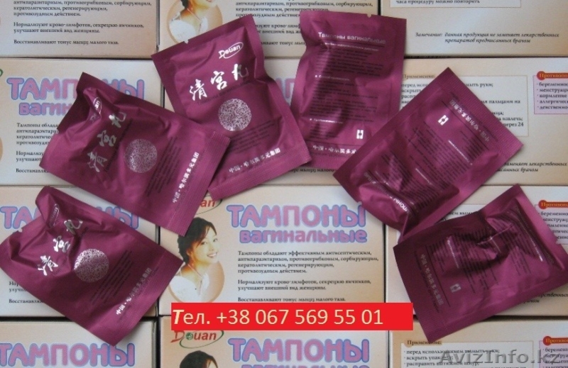 Акция на Оздоровительные прокладки с биофотонами  - Изображение #4, Объявление #873192