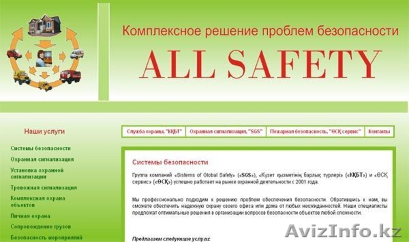 Создание интернет-сайтов - Изображение #1, Объявление #886401