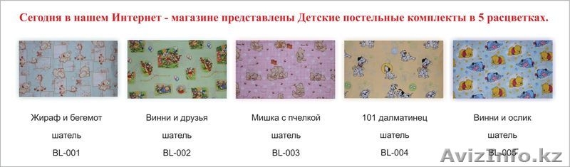 Детский постельный комплект \"101 далматинец\" - Изображение #5, Объявление #884554