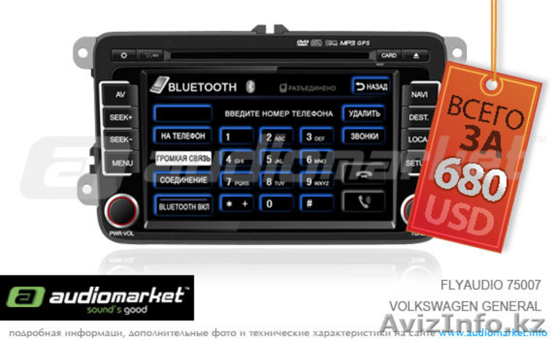 Flyaudio + GPS, DVD,mp3,TV, USB - Изображение #3, Объявление #876101