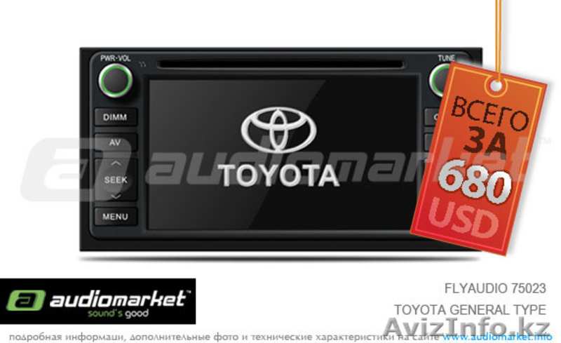 Flyaudio + GPS, DVD,mp3,TV, USB - Изображение #2, Объявление #876101